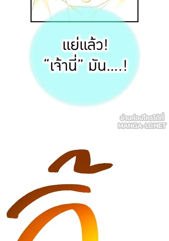 I am the strongest awakeners, recognized by all of the world ตอนที่ 58 54