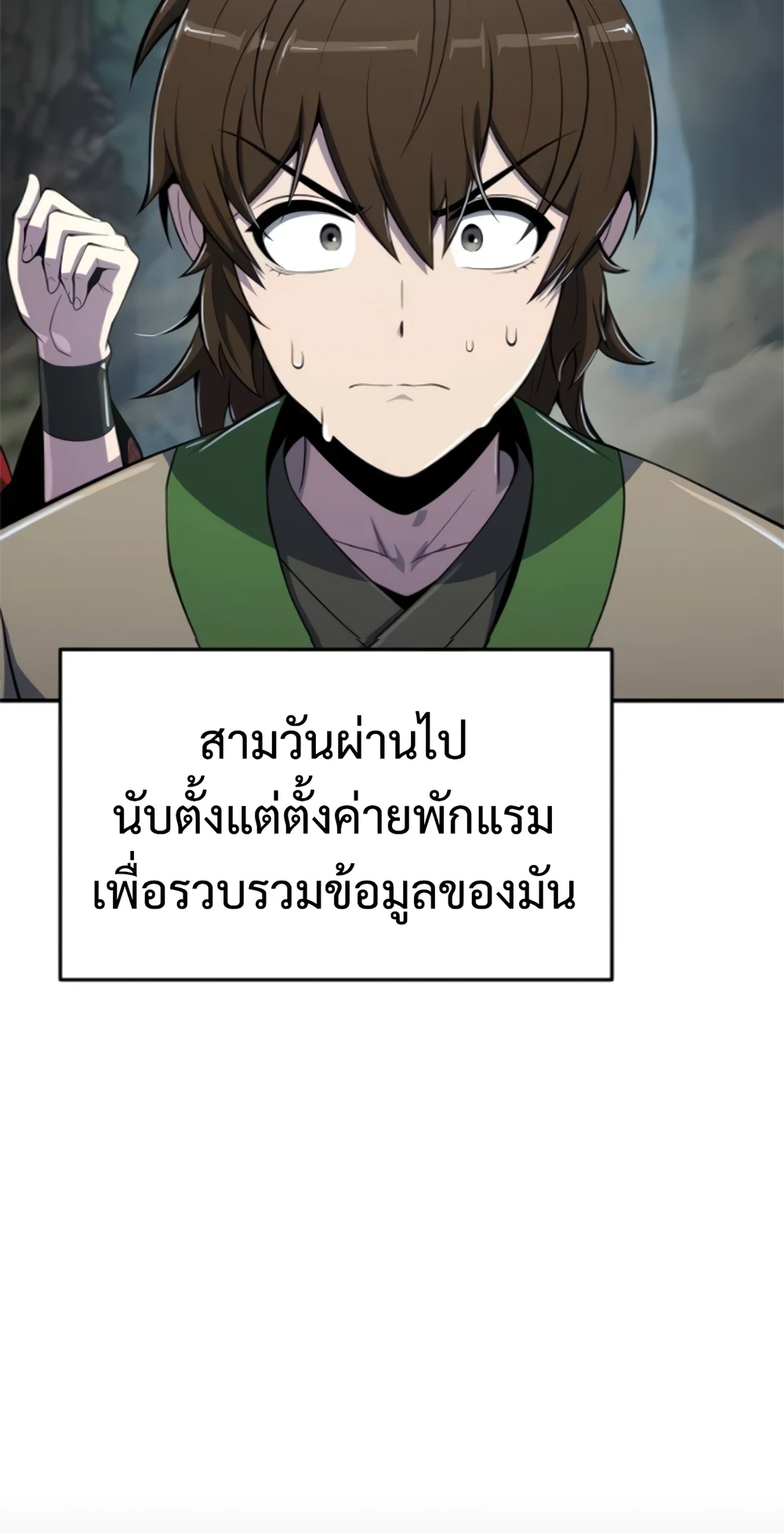 The Poison Master of Sacheon Tang Clan ตอนที่ 58 55