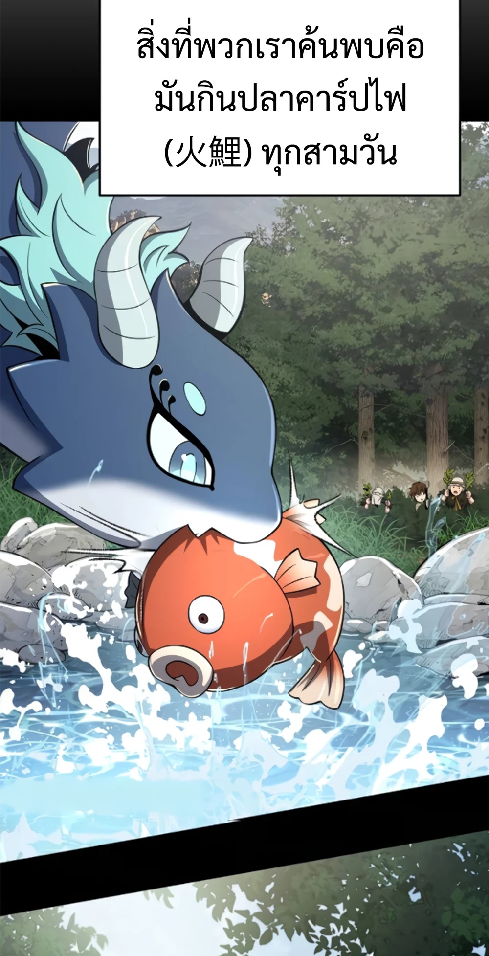 The Poison Master of Sacheon Tang Clan ตอนที่ 58 57