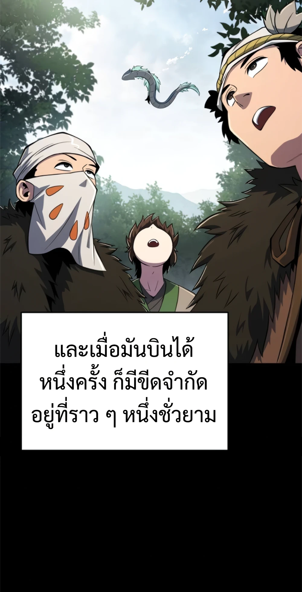 The Poison Master of Sacheon Tang Clan ตอนที่ 58 58