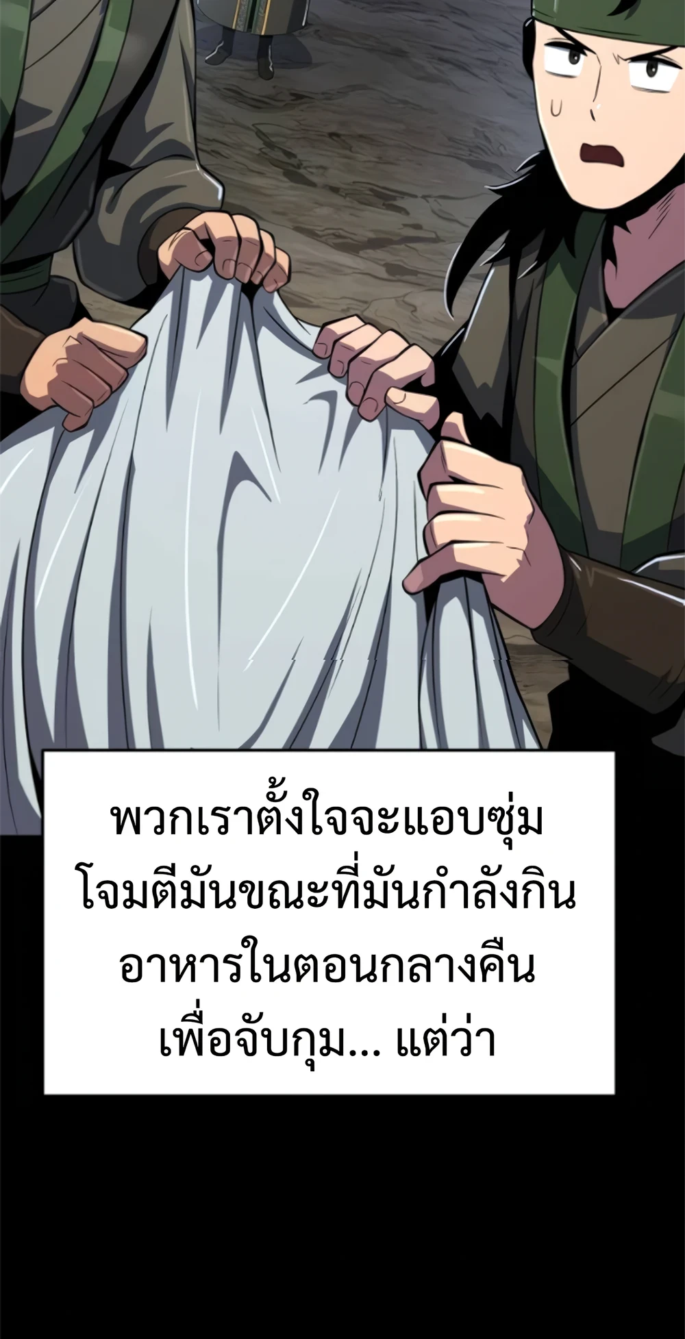 The Poison Master of Sacheon Tang Clan ตอนที่ 58 60