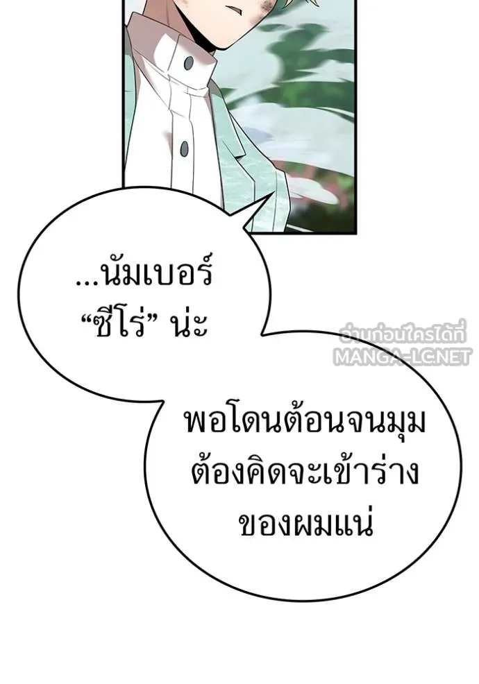 I am the strongest awakeners, recognized by all of the world ตอนที่ 58 63