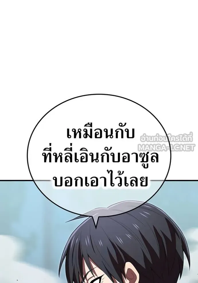 I am the strongest awakeners, recognized by all of the world ตอนที่ 58 64