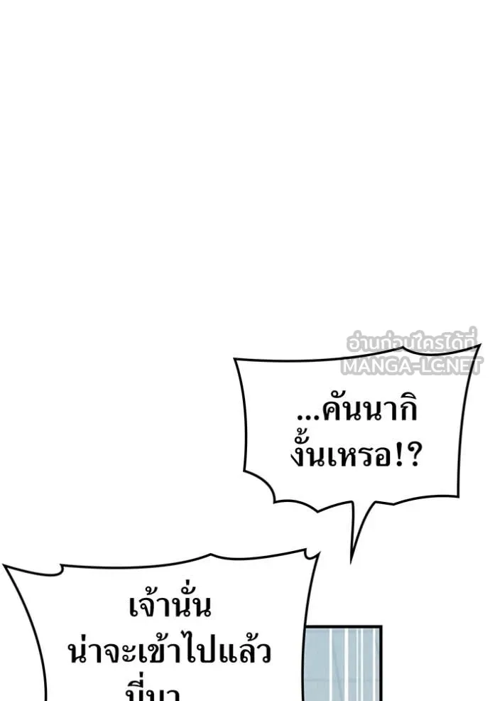I am the strongest awakeners, recognized by all of the world ตอนที่ 58 66