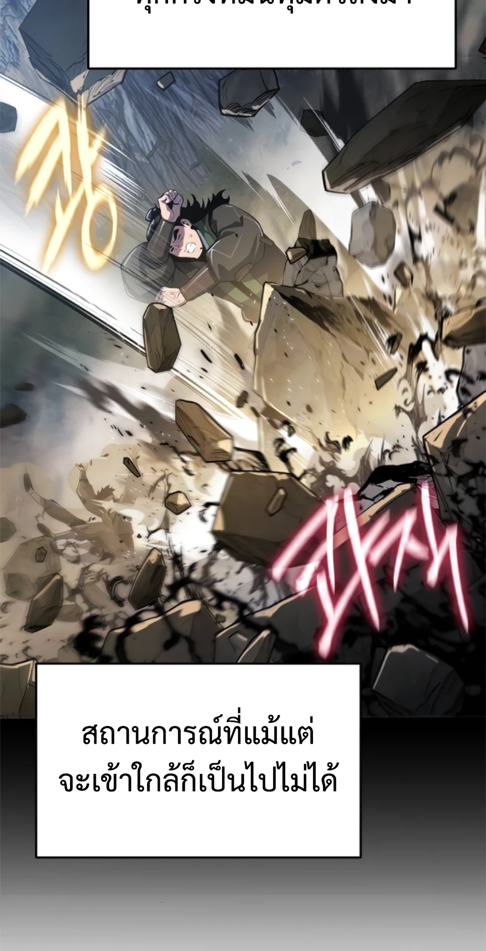 The Poison Master of Sacheon Tang Clan ตอนที่ 58 69