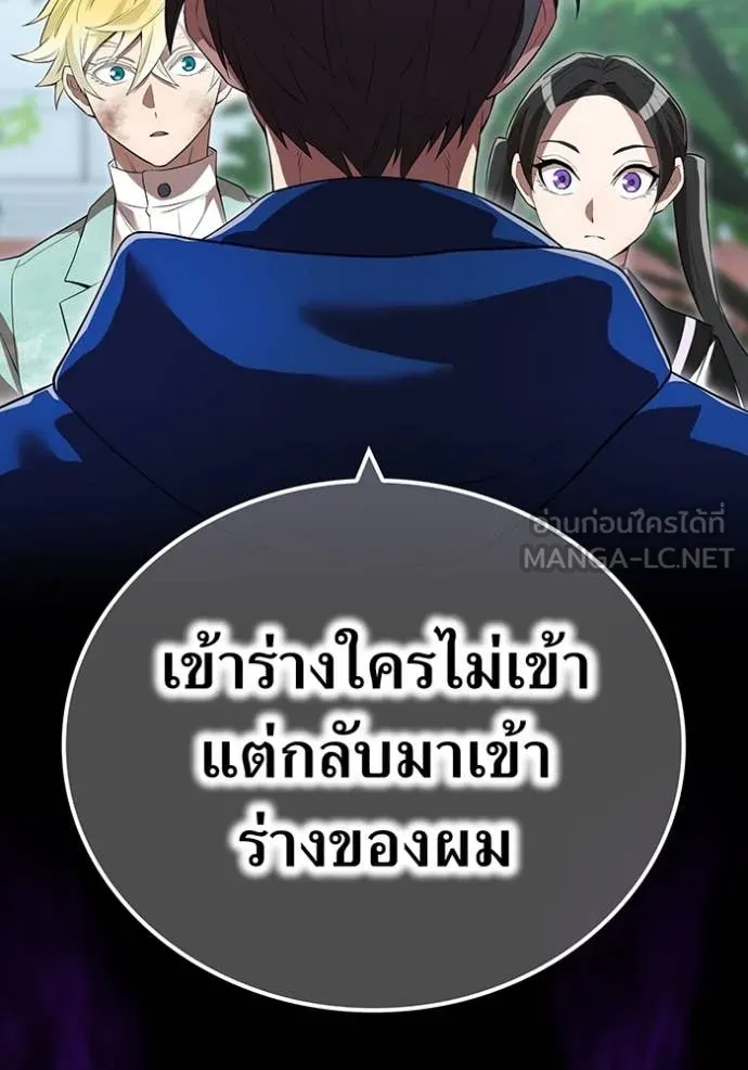 I am the strongest awakeners, recognized by all of the world ตอนที่ 58 69