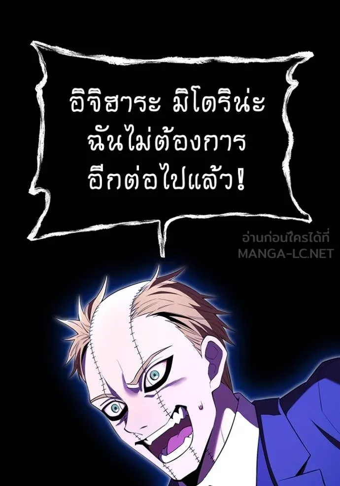 I am the strongest awakeners, recognized by all of the world ตอนที่ 58 72