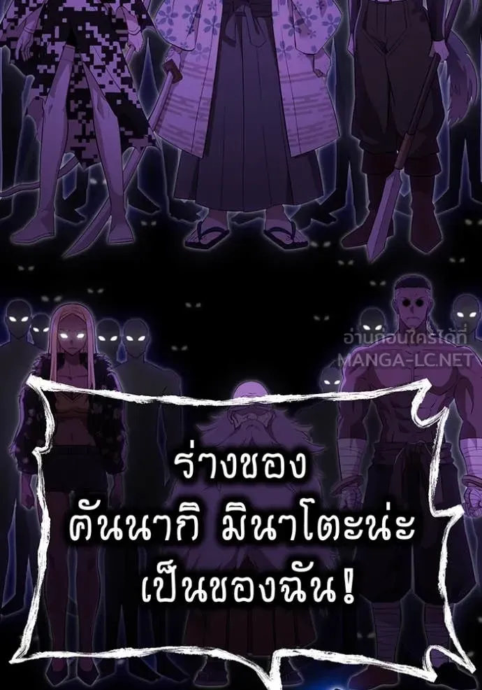 I am the strongest awakeners, recognized by all of the world ตอนที่ 58 75
