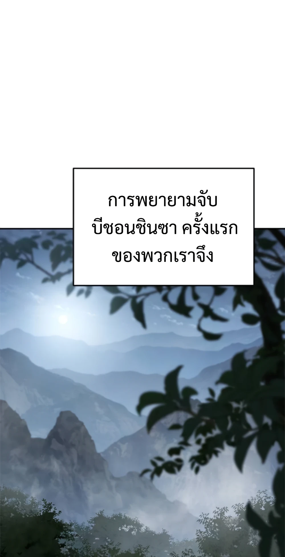 The Poison Master of Sacheon Tang Clan ตอนที่ 58 78