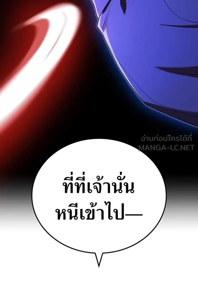 I am the strongest awakeners, recognized by all of the world ตอนที่ 58 79