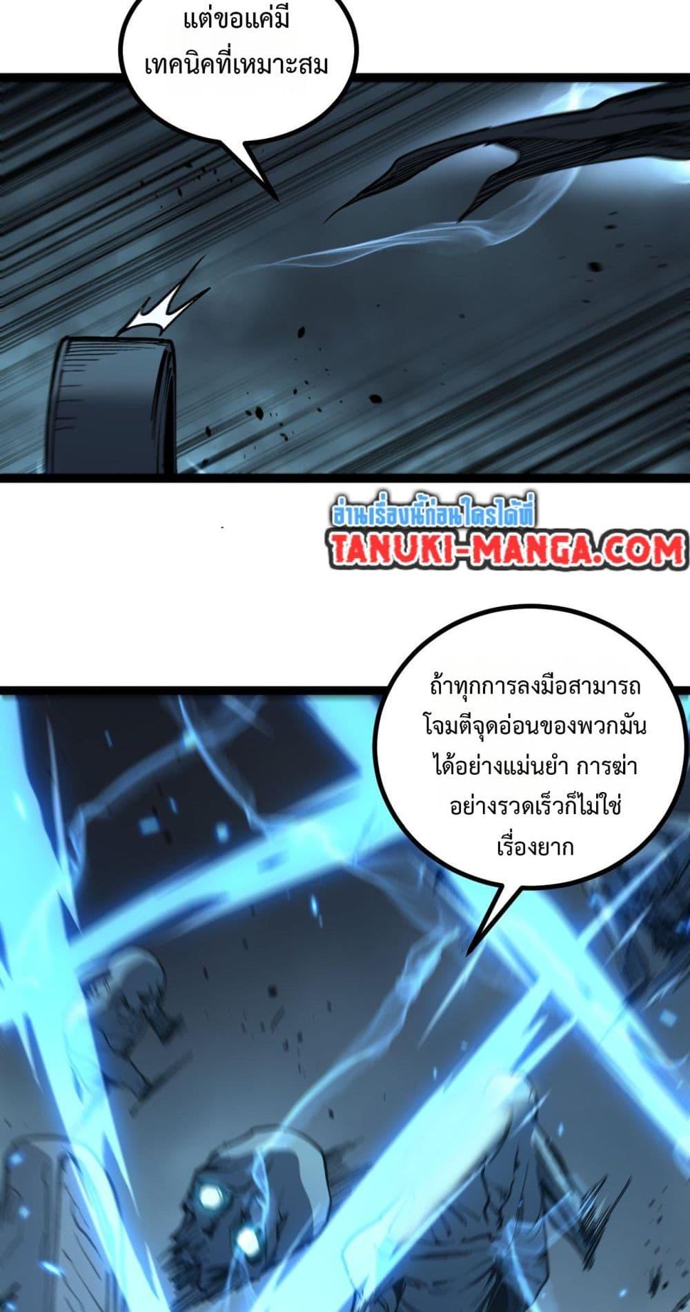 God-level Assassin, I Am the Shadow ตอนที่ 58 8
