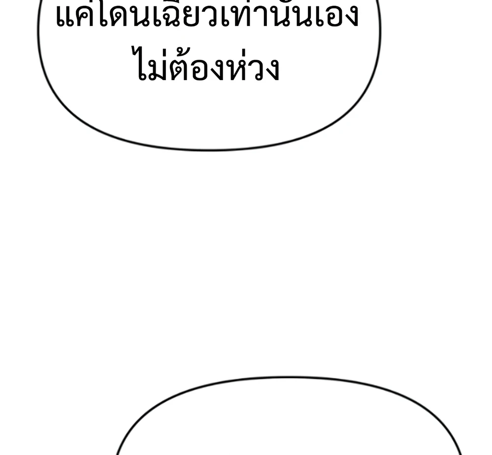 The Poison Master of Sacheon Tang Clan ตอนที่ 58 84