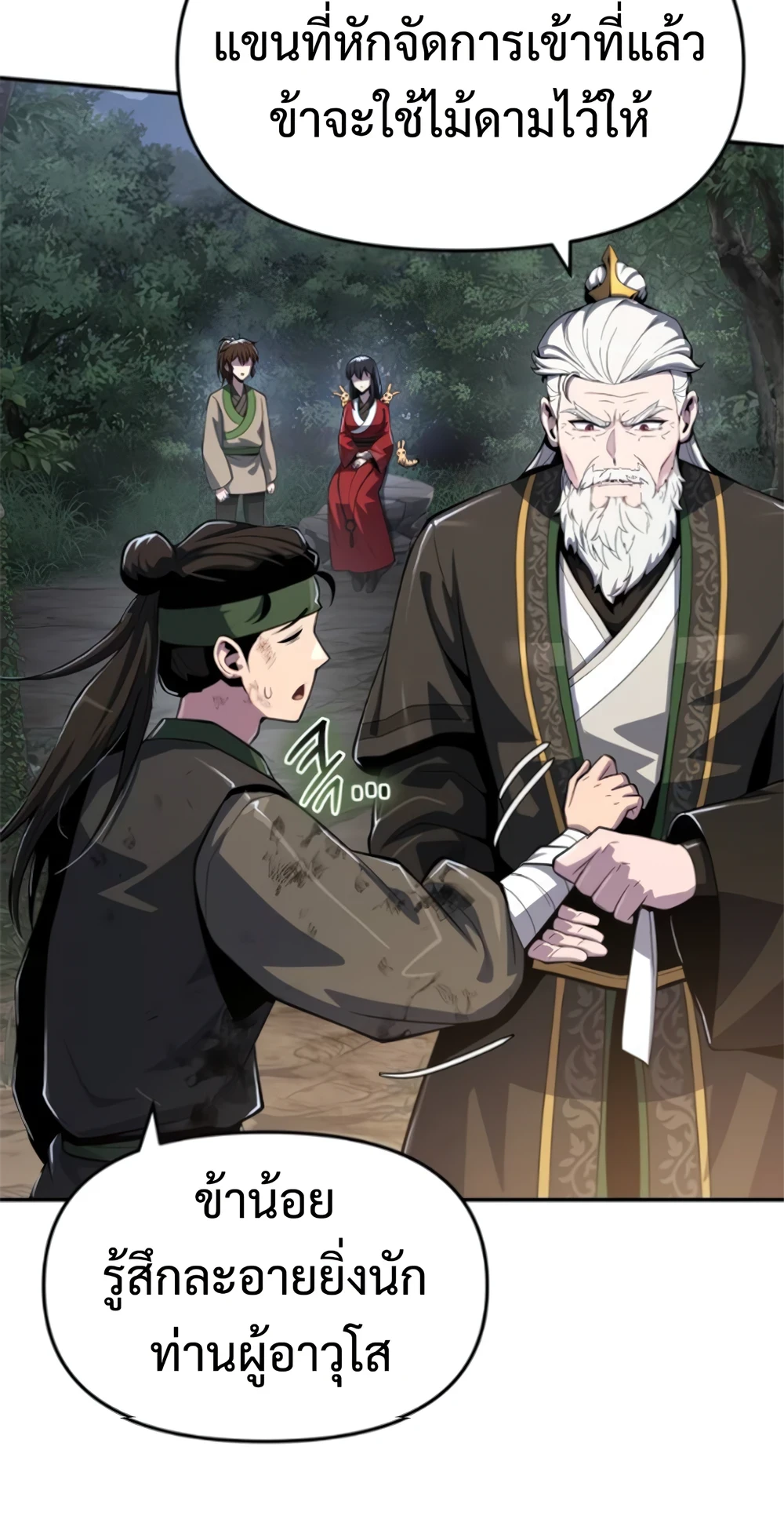 The Poison Master of Sacheon Tang Clan ตอนที่ 58 85