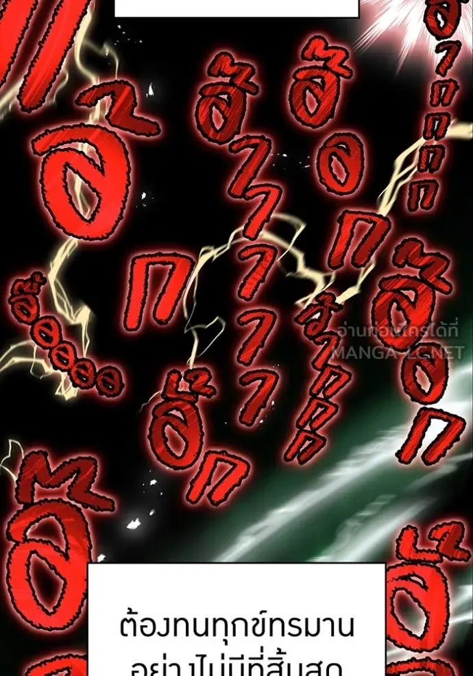 I am the strongest awakeners, recognized by all of the world ตอนที่ 58 86