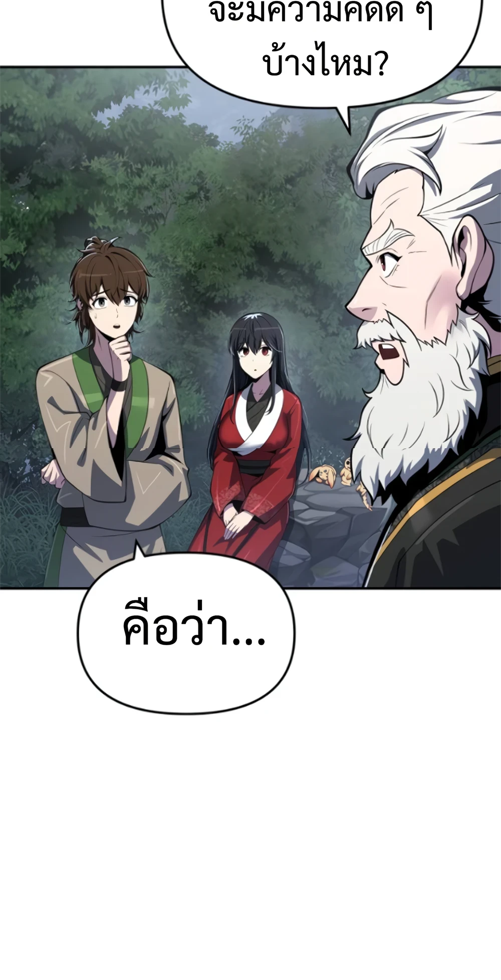 The Poison Master of Sacheon Tang Clan ตอนที่ 58 88