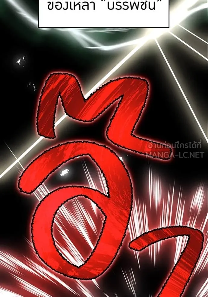 I am the strongest awakeners, recognized by all of the world ตอนที่ 58 88