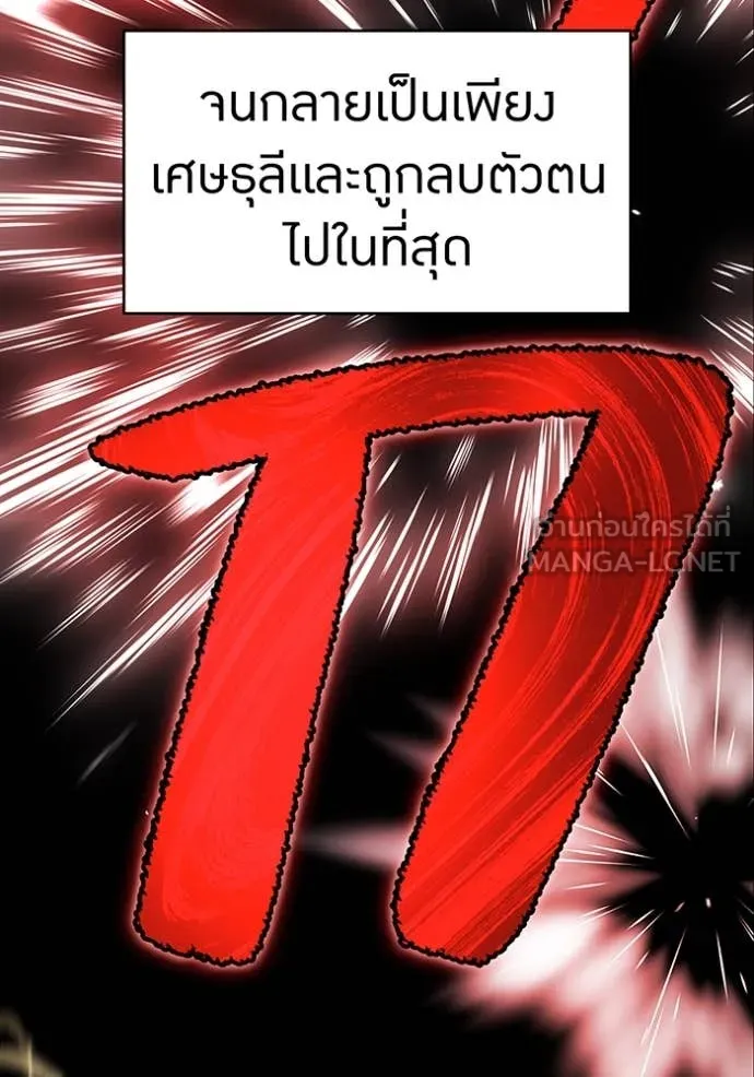 I am the strongest awakeners, recognized by all of the world ตอนที่ 58 89