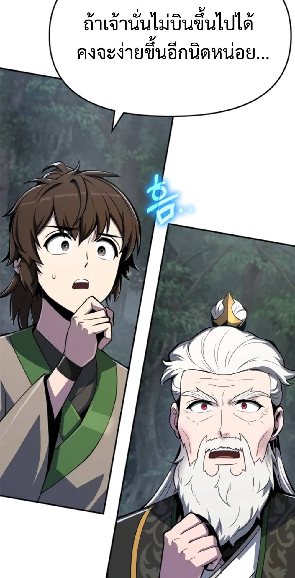 The Poison Master of Sacheon Tang Clan ตอนที่ 58 92