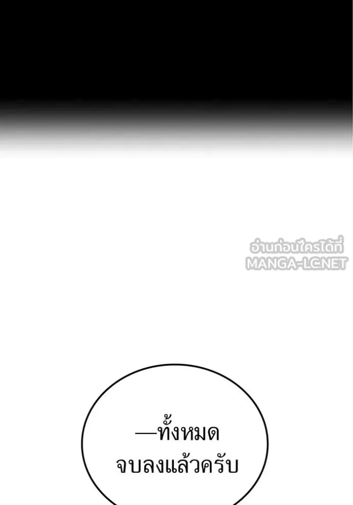 I am the strongest awakeners, recognized by all of the world ตอนที่ 58 92