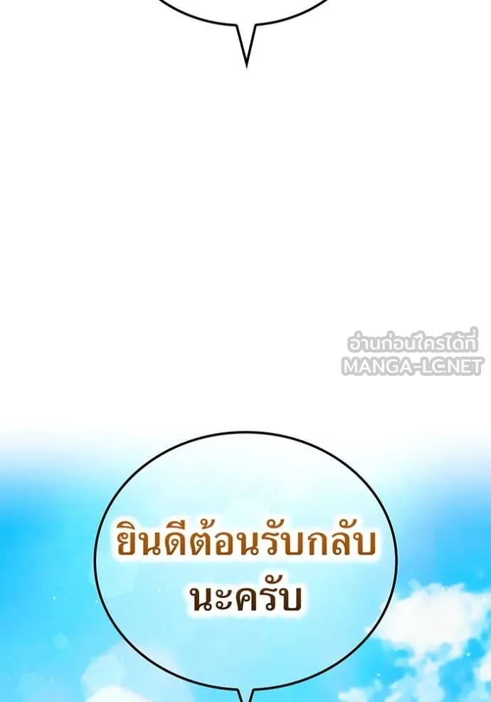 I am the strongest awakeners, recognized by all of the world ตอนที่ 58 93