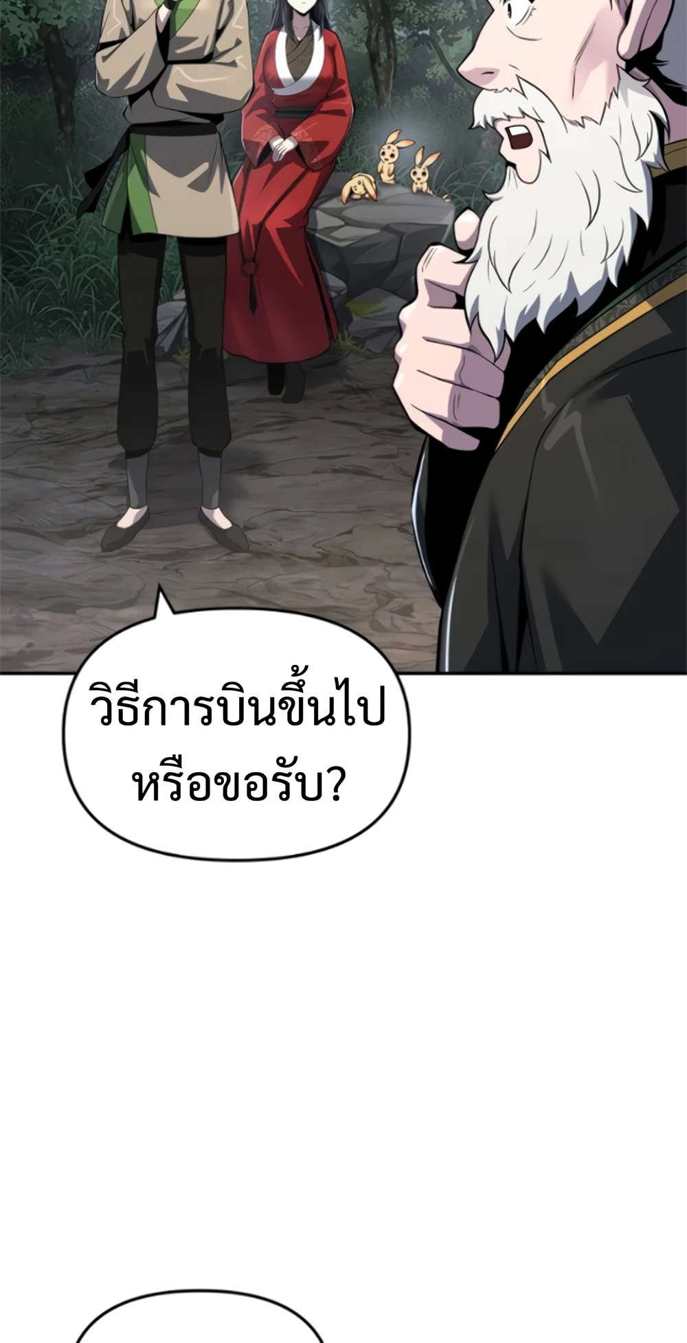 The Poison Master of Sacheon Tang Clan ตอนที่ 58 94