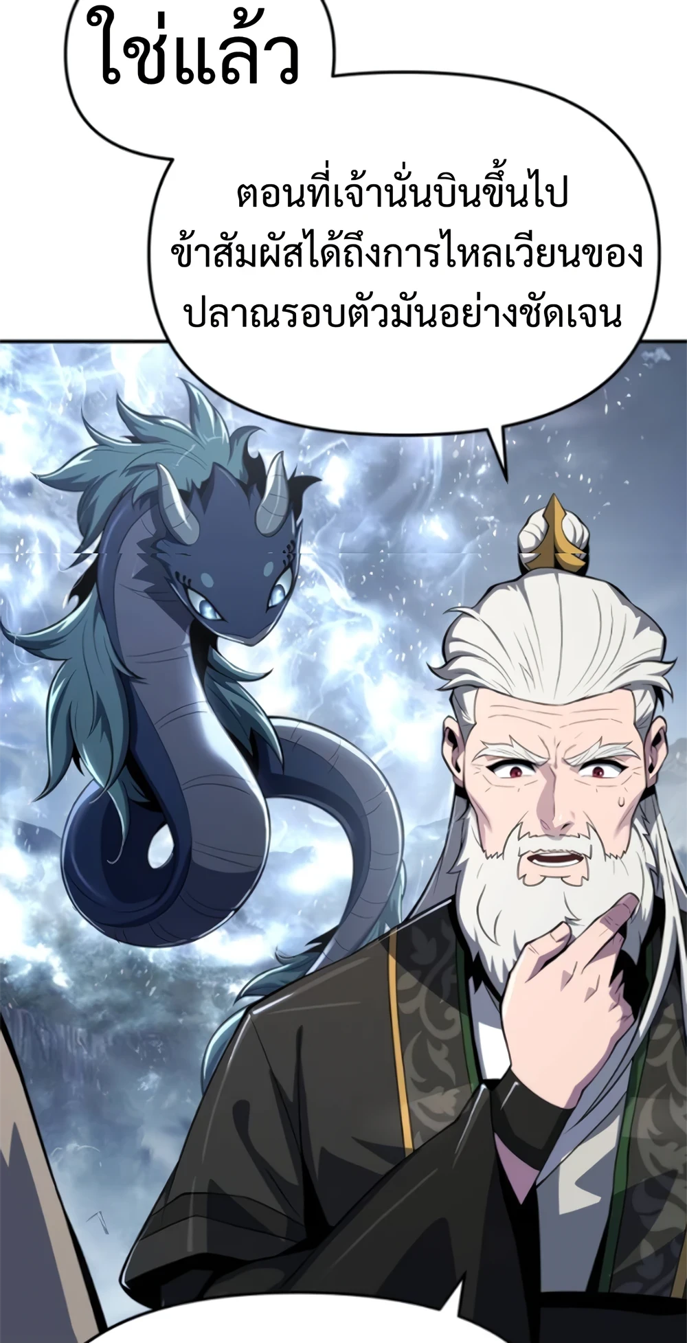 The Poison Master of Sacheon Tang Clan ตอนที่ 58 95