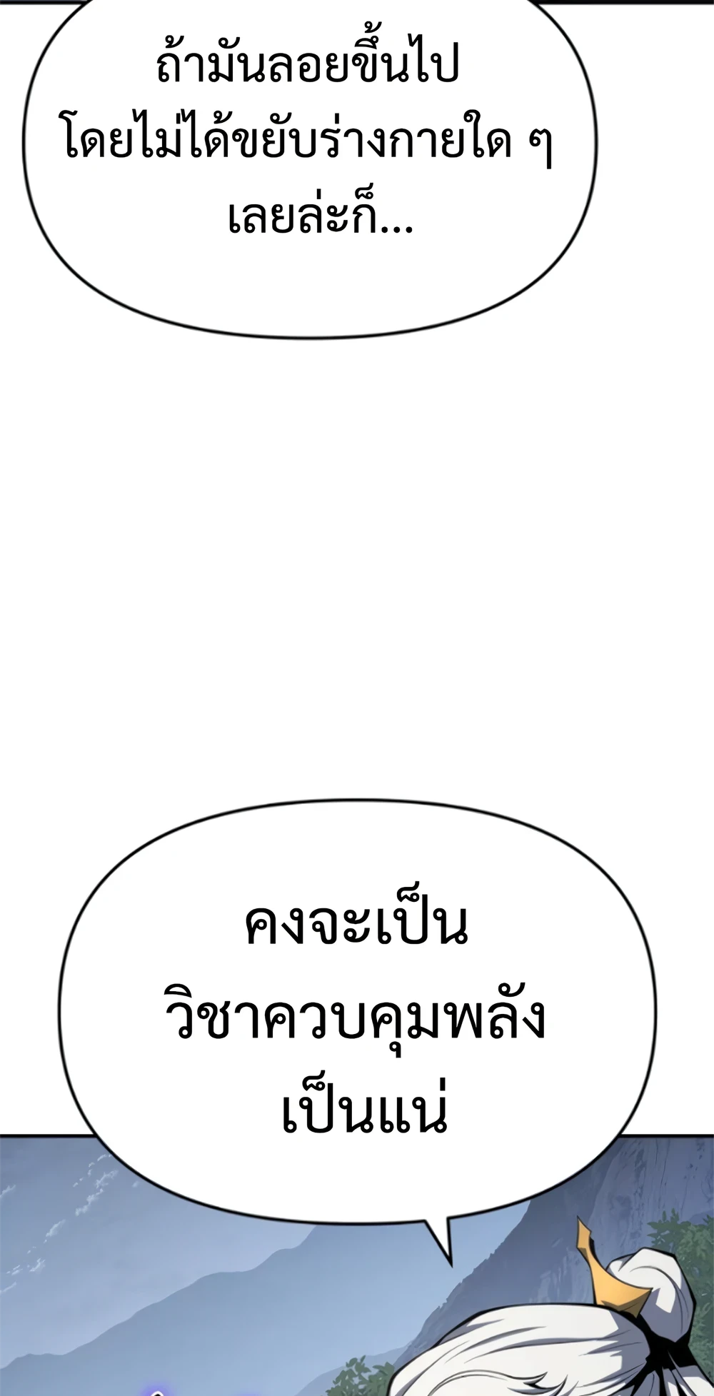 The Poison Master of Sacheon Tang Clan ตอนที่ 58 96