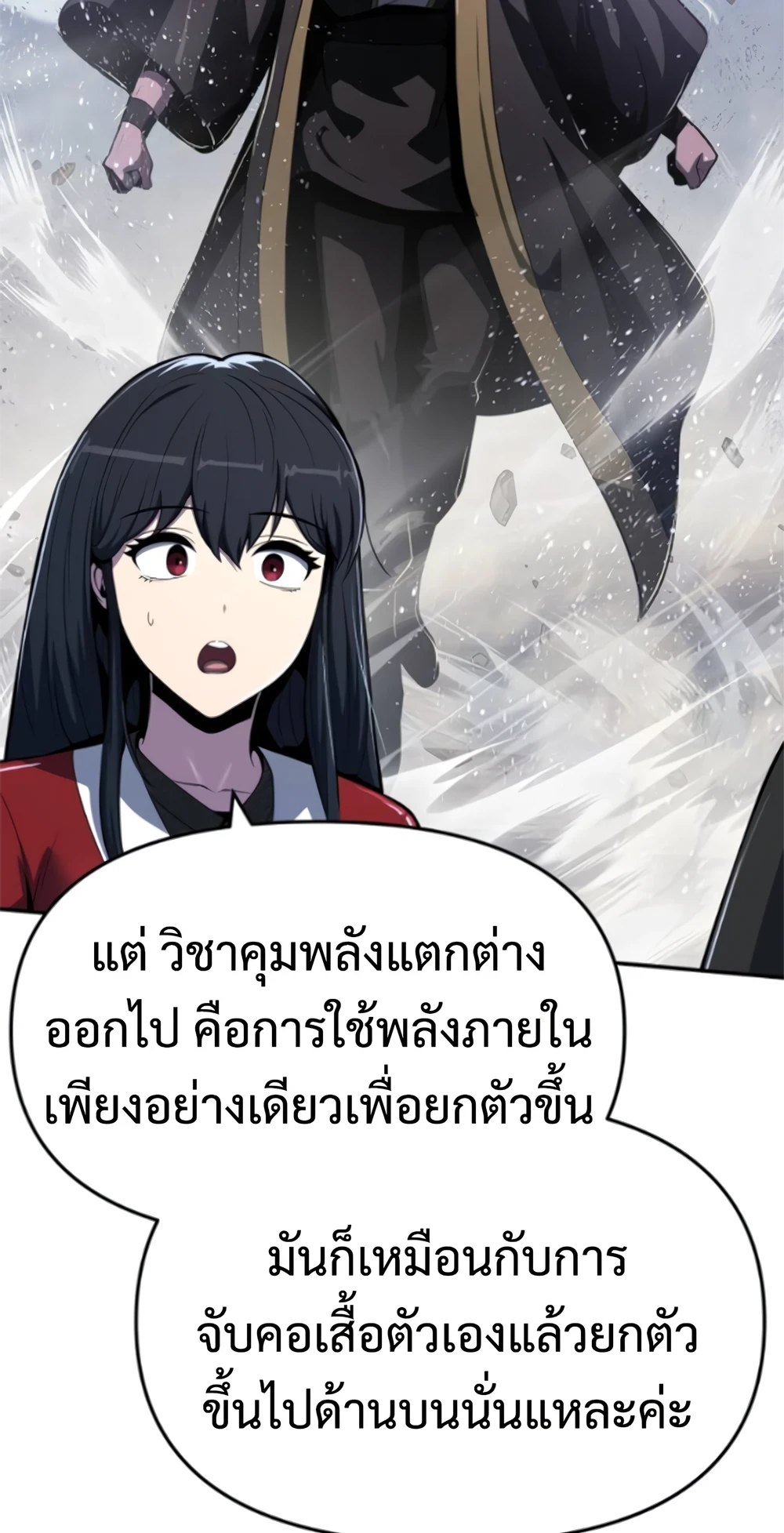 The Poison Master of Sacheon Tang Clan ตอนที่ 58 101