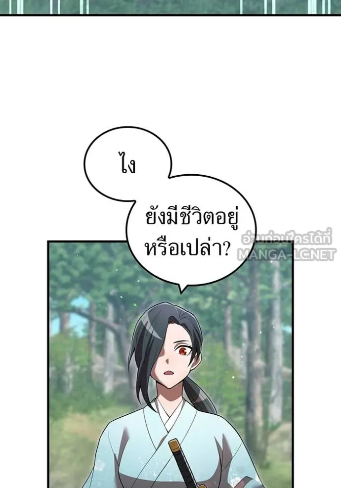 I am the strongest awakeners, recognized by all of the world ตอนที่ 58 101