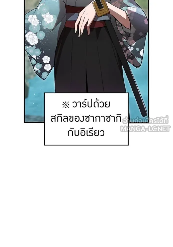 I am the strongest awakeners, recognized by all of the world ตอนที่ 58 102