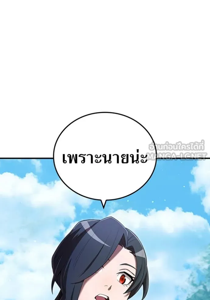 I am the strongest awakeners, recognized by all of the world ตอนที่ 58 106