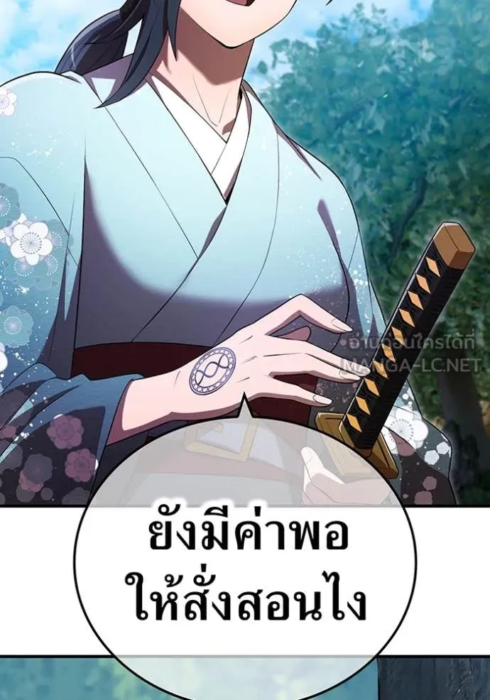 I am the strongest awakeners, recognized by all of the world ตอนที่ 58 107