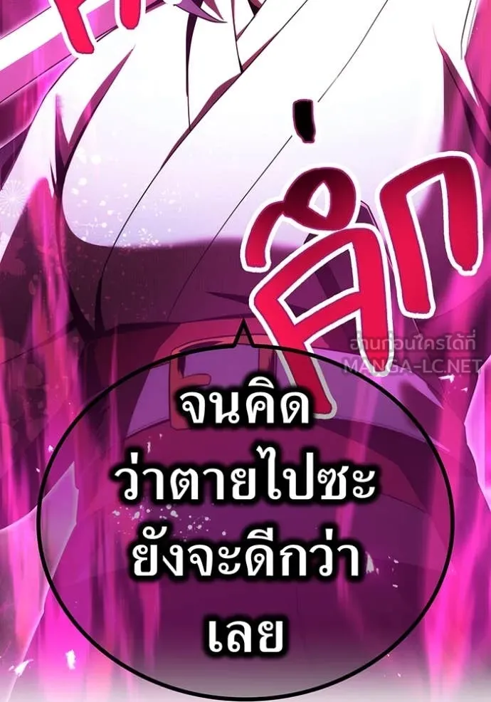 I am the strongest awakeners, recognized by all of the world ตอนที่ 58 112