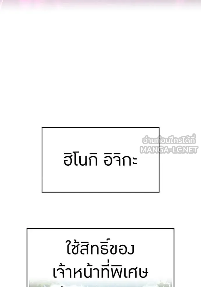I am the strongest awakeners, recognized by all of the world ตอนที่ 58 113