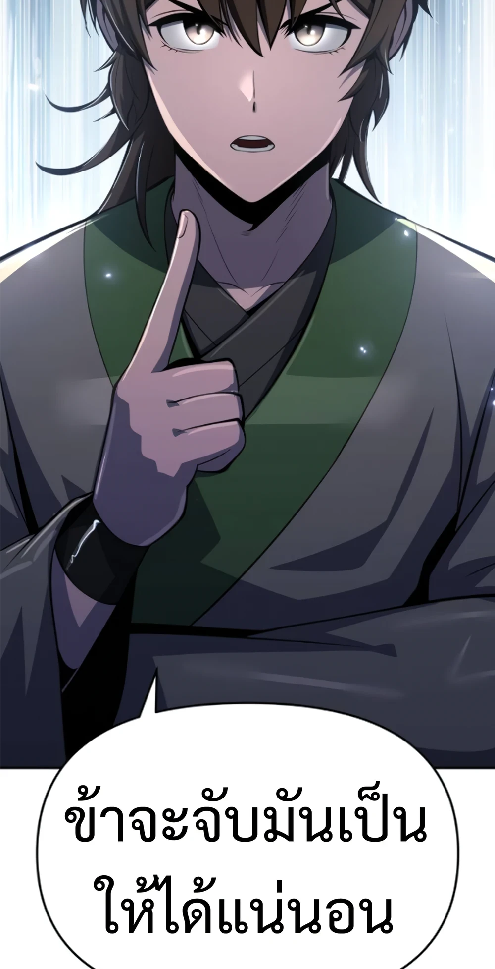 The Poison Master of Sacheon Tang Clan ตอนที่ 58 116