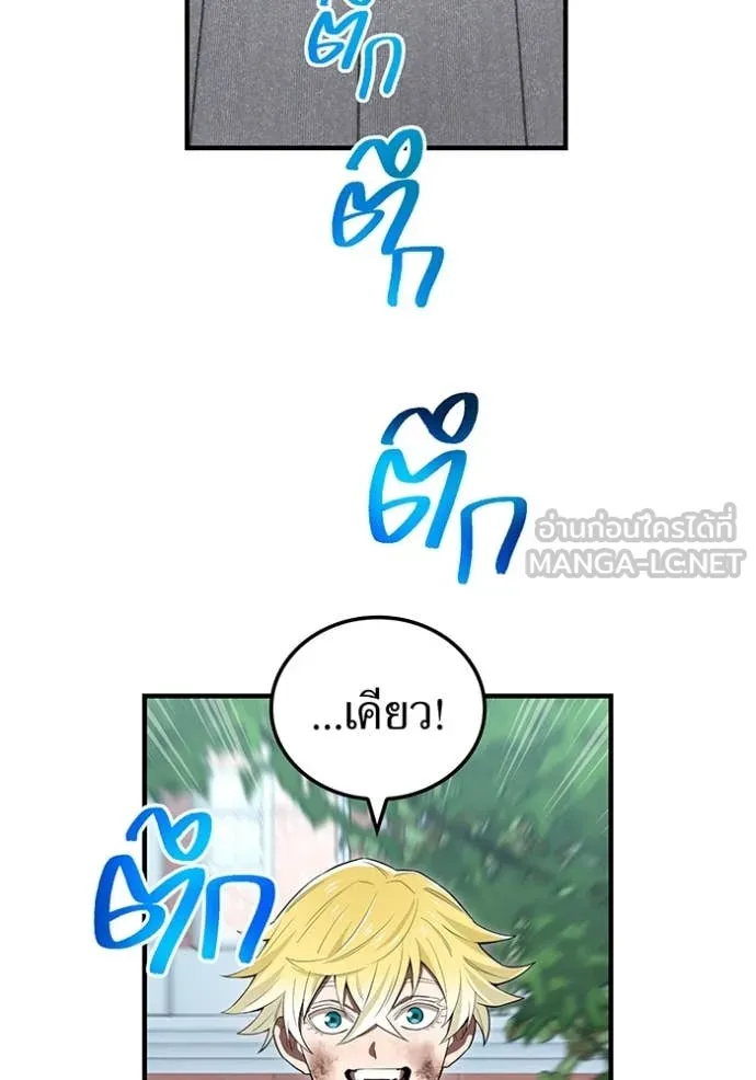 I am the strongest awakeners, recognized by all of the world ตอนที่ 58 117