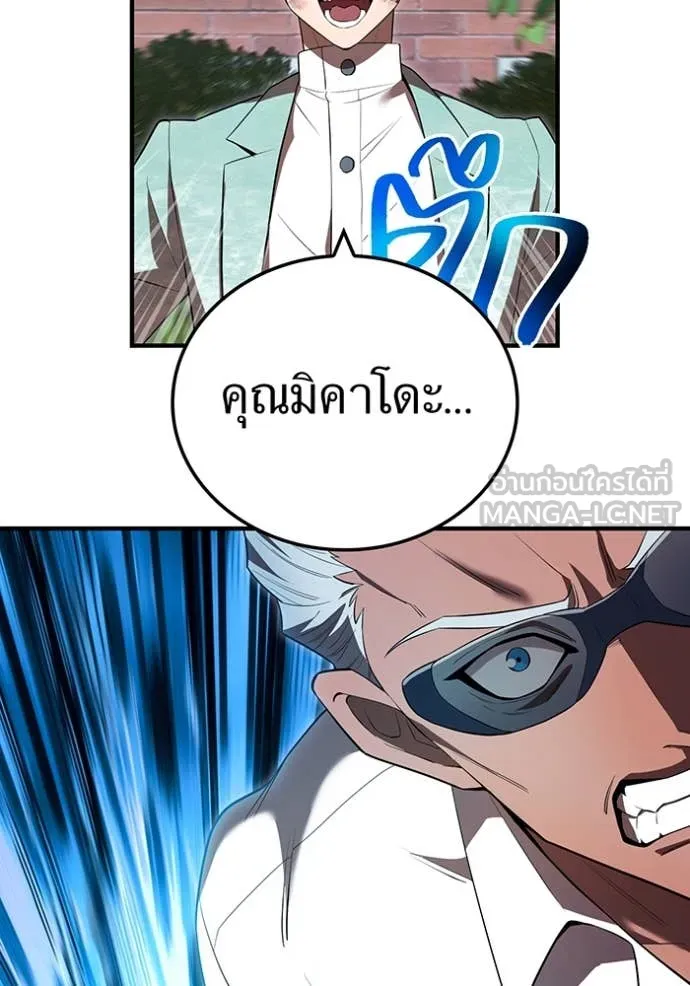 I am the strongest awakeners, recognized by all of the world ตอนที่ 58 118