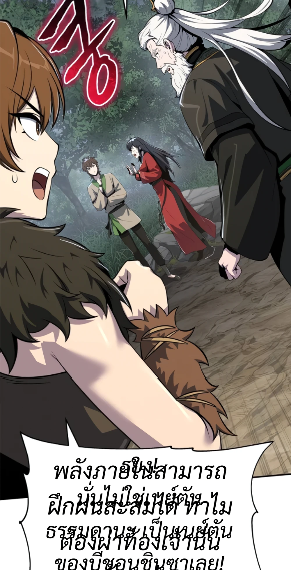 The Poison Master of Sacheon Tang Clan ตอนที่ 58 119