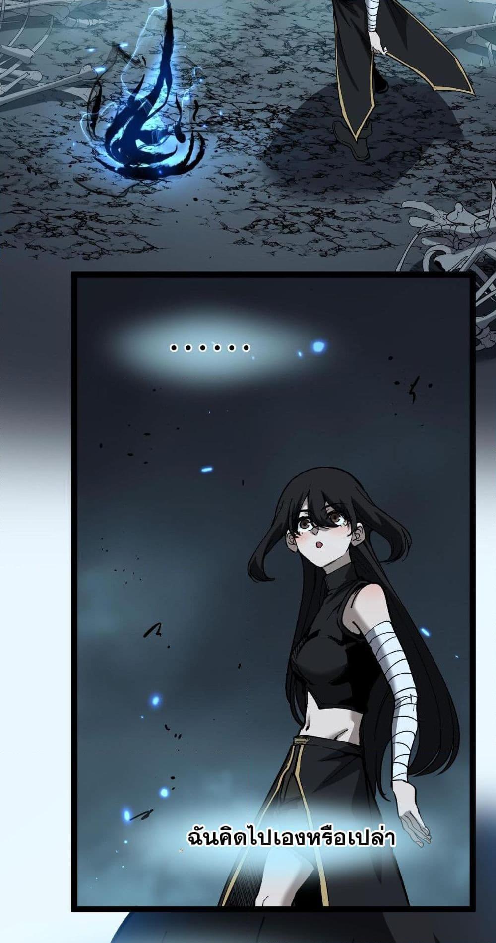 God-level Assassin, I Am the Shadow ตอนที่ 58 12