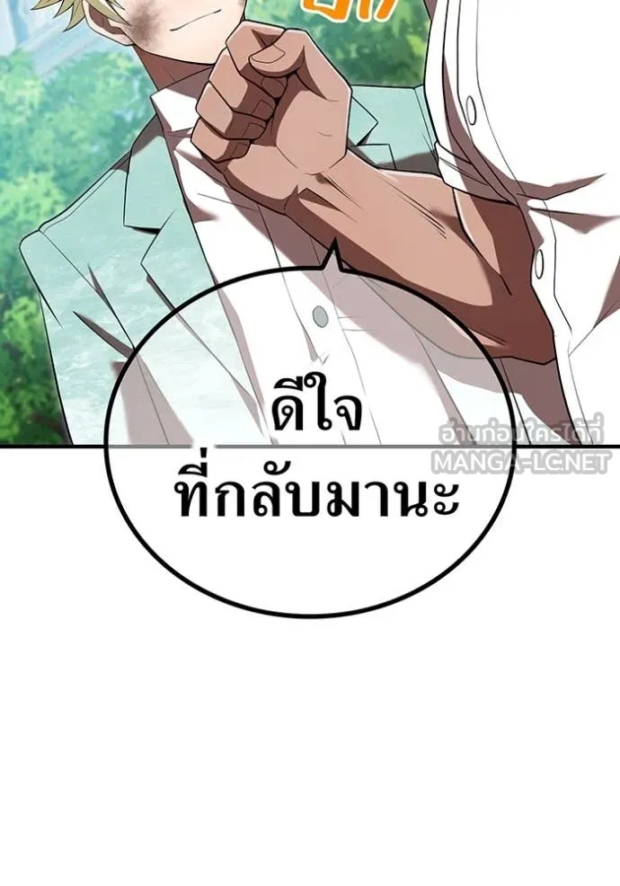 I am the strongest awakeners, recognized by all of the world ตอนที่ 58 121
