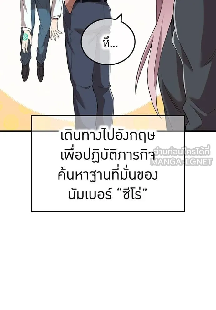 I am the strongest awakeners, recognized by all of the world ตอนที่ 58 123
