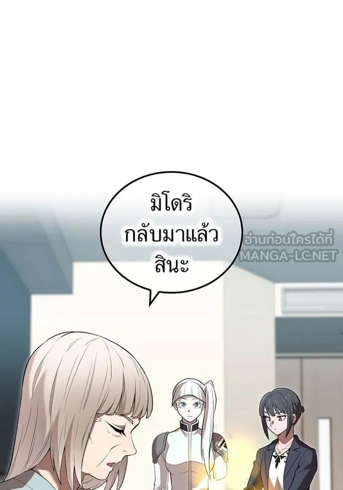 I am the strongest awakeners, recognized by all of the world ตอนที่ 58 125