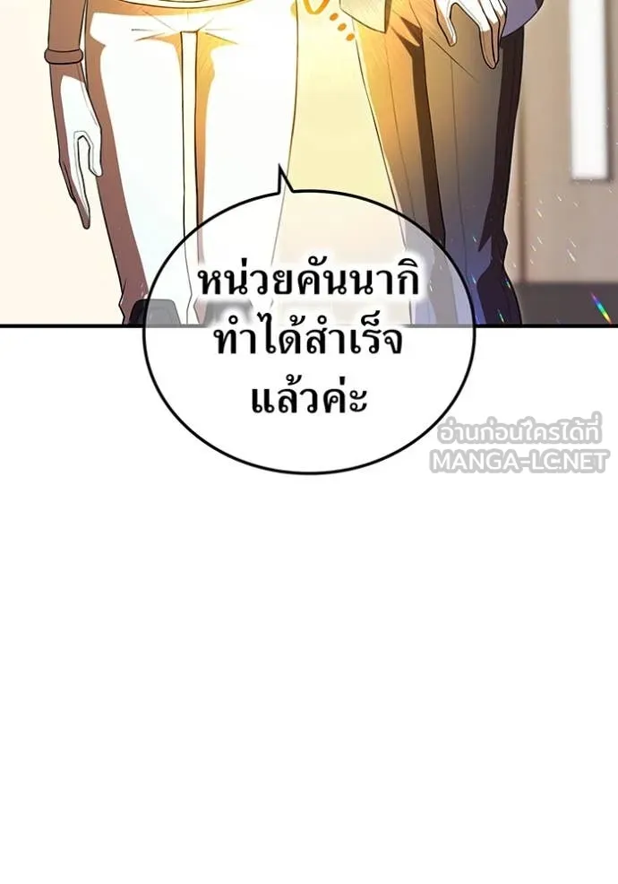 I am the strongest awakeners, recognized by all of the world ตอนที่ 58 128