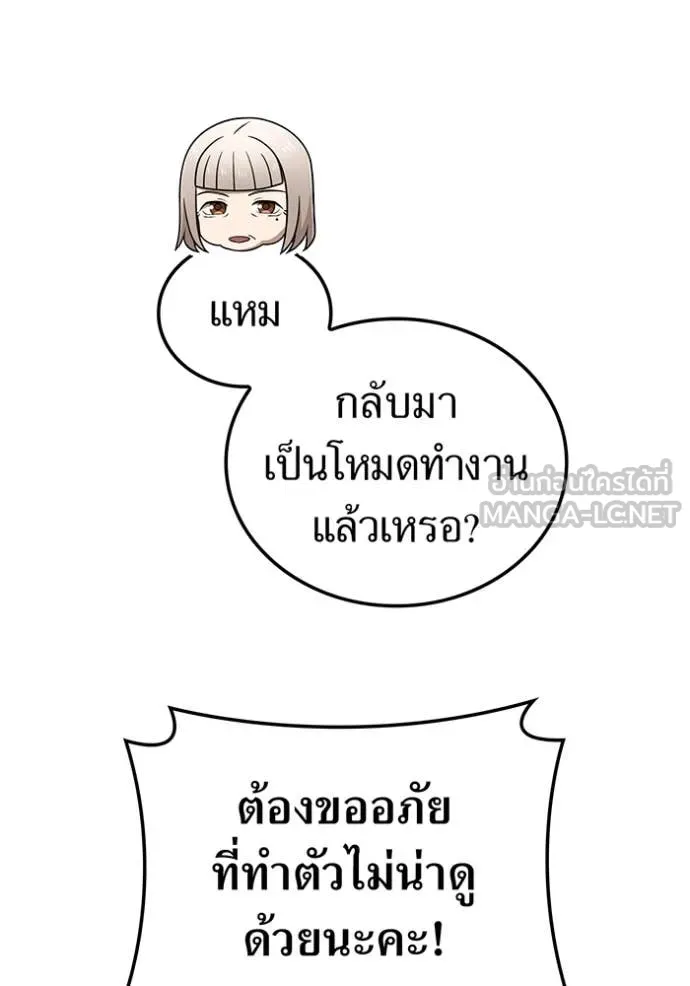 I am the strongest awakeners, recognized by all of the world ตอนที่ 58 129