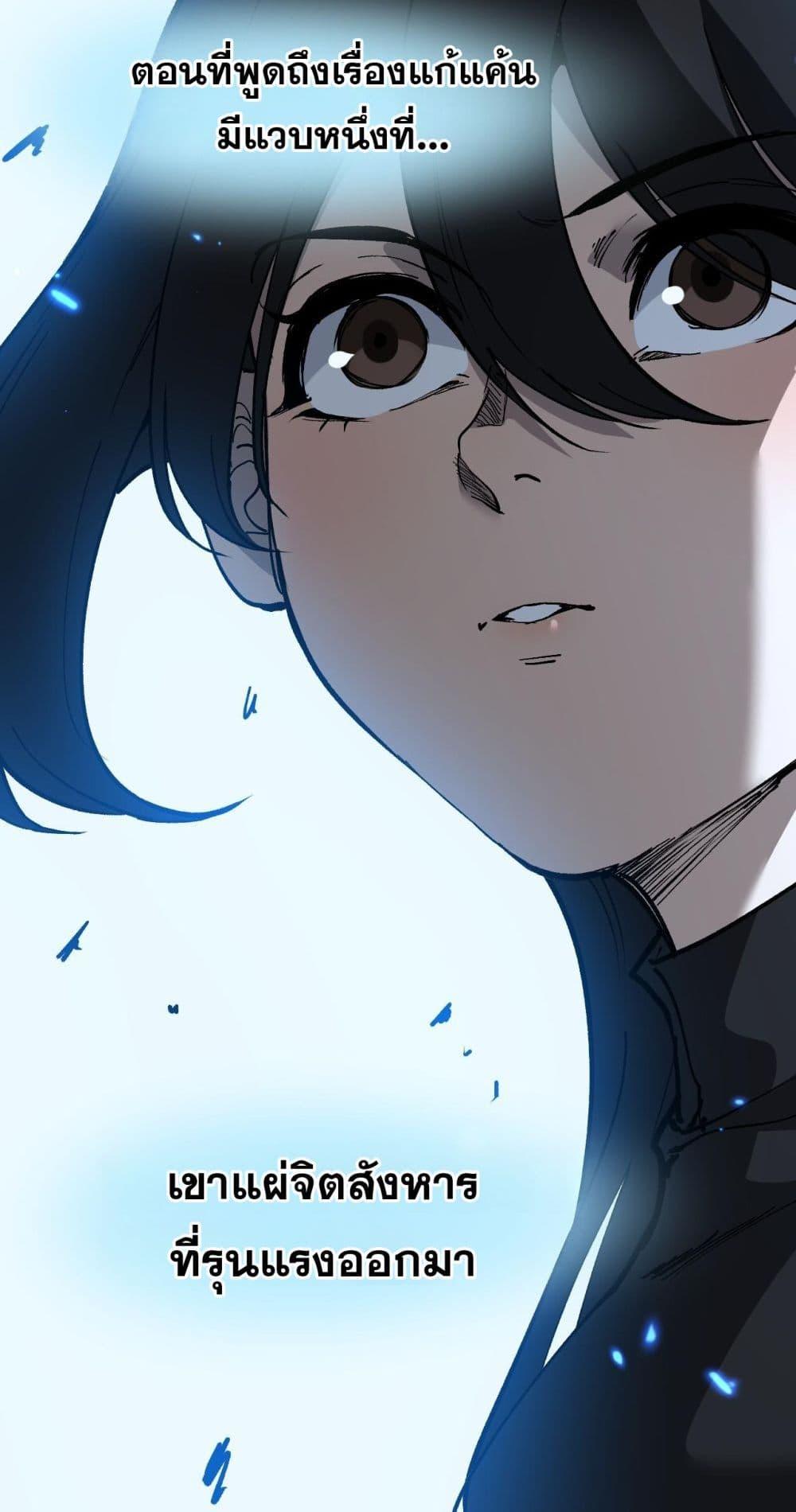God-level Assassin, I Am the Shadow ตอนที่ 58 13