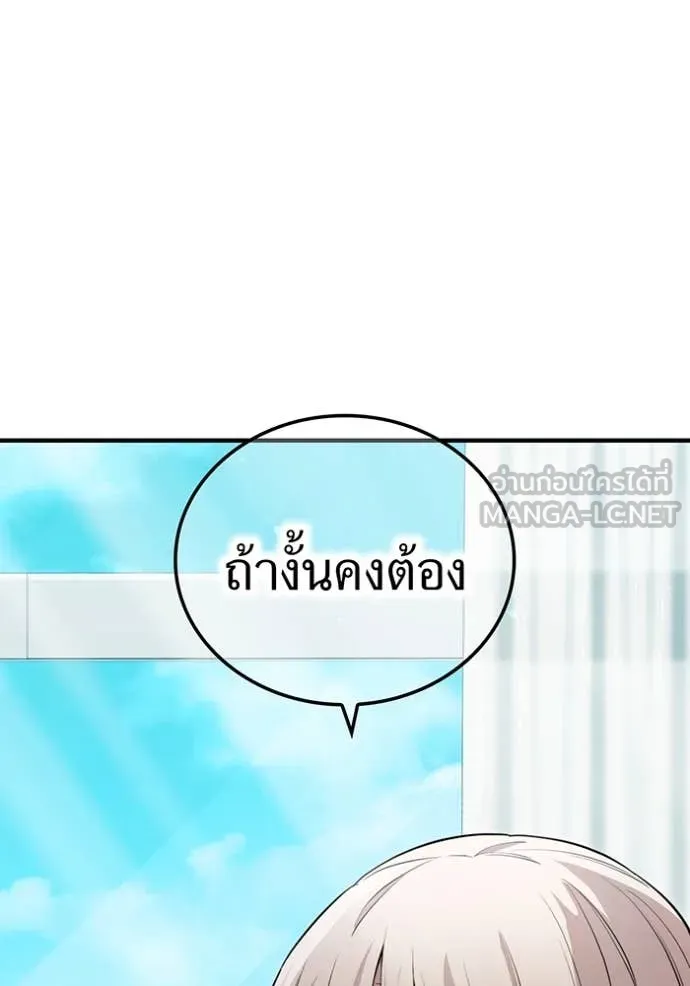 I am the strongest awakeners, recognized by all of the world ตอนที่ 58 134
