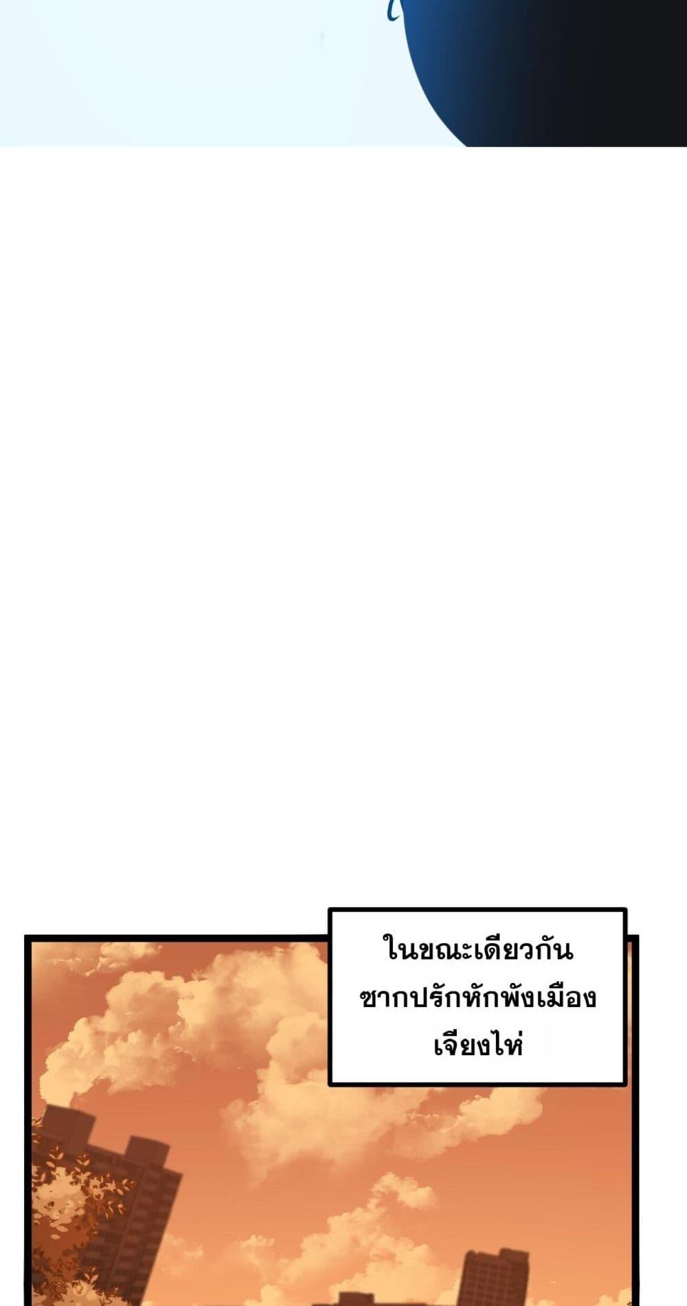 God-level Assassin, I Am the Shadow ตอนที่ 58 14