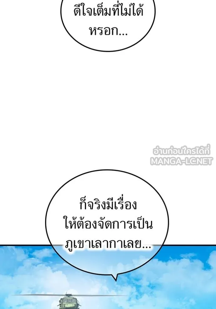 I am the strongest awakeners, recognized by all of the world ตอนที่ 58 142