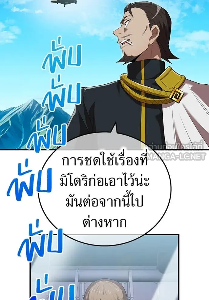 I am the strongest awakeners, recognized by all of the world ตอนที่ 58 143