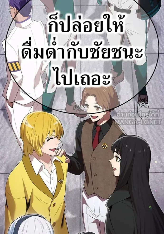 I am the strongest awakeners, recognized by all of the world ตอนที่ 58 148